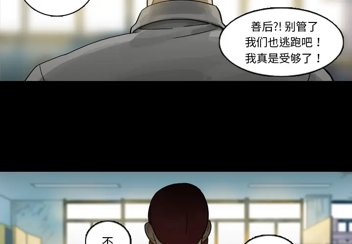 美丽无罪[顶通]韩漫全集-第1话无删减无遮挡章节图片 