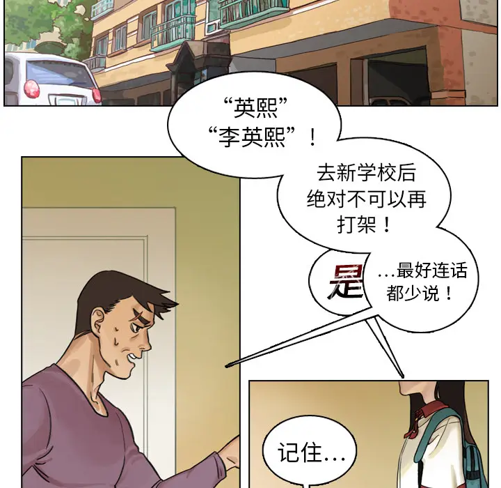 美丽无罪[顶通]韩漫全集-第1话无删减无遮挡章节图片 