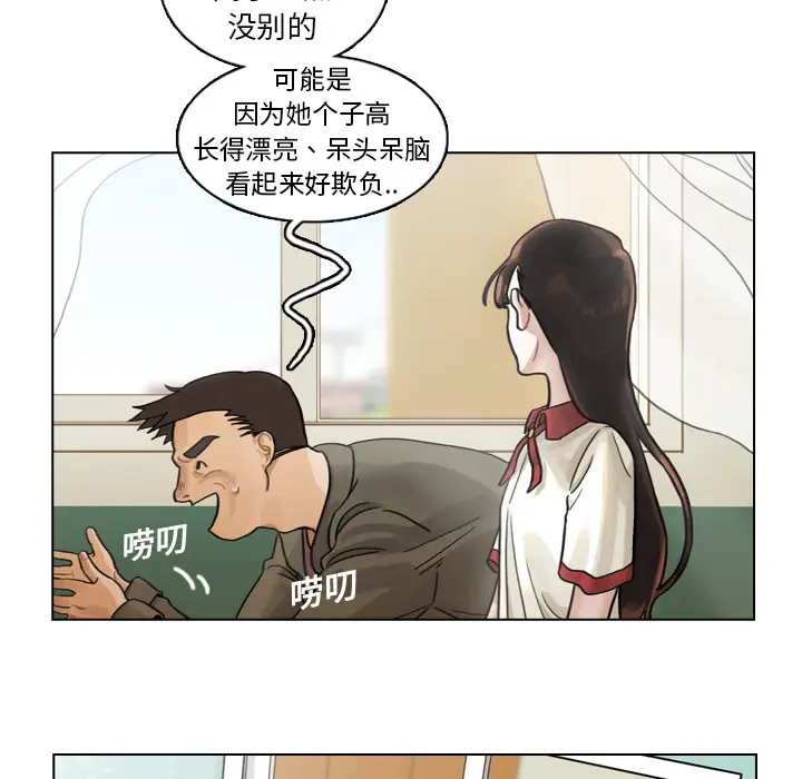 美丽无罪[顶通]韩漫全集-第1话无删减无遮挡章节图片 