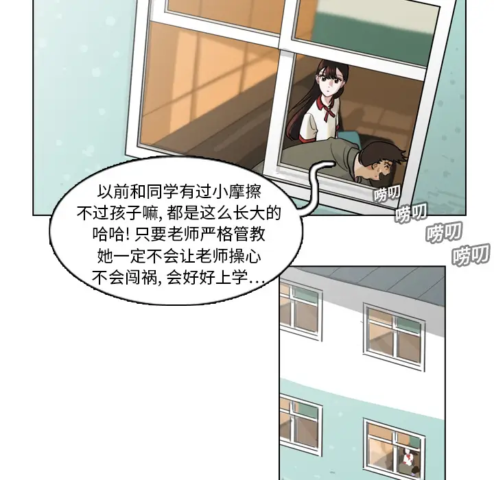 美丽无罪[顶通]韩漫全集-第1话无删减无遮挡章节图片 