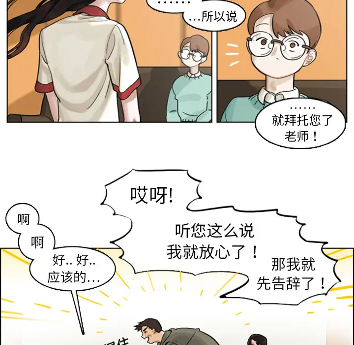 美丽无罪[顶通]韩漫全集-第1话无删减无遮挡章节图片 