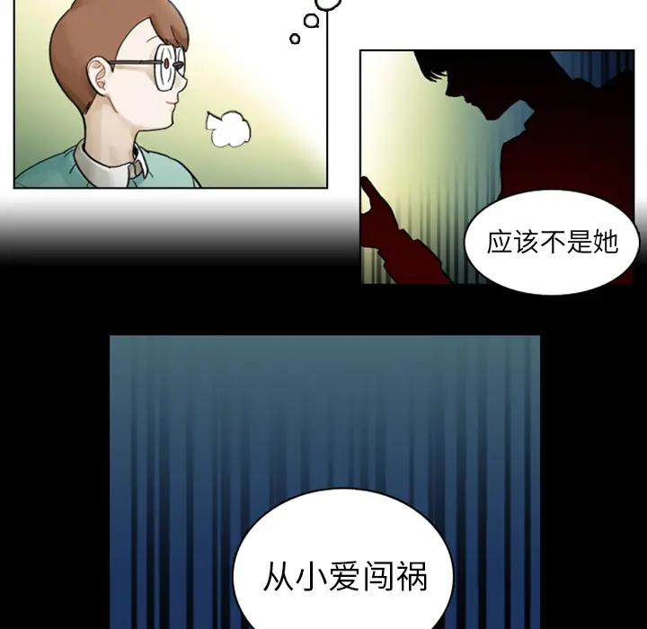 美丽无罪[顶通]韩漫全集-第1话无删减无遮挡章节图片 