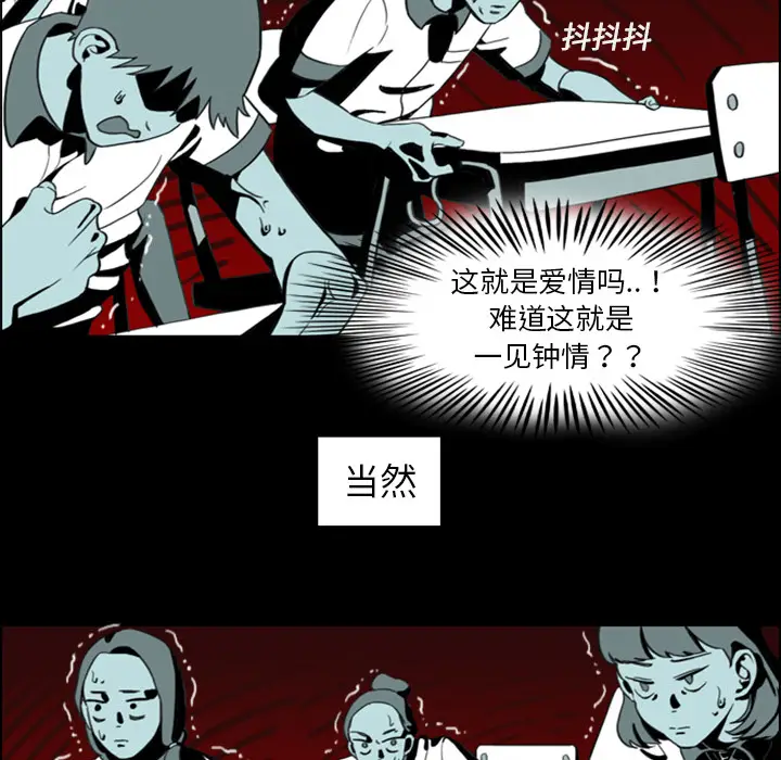 美丽无罪[顶通]韩漫全集-第1话无删减无遮挡章节图片 