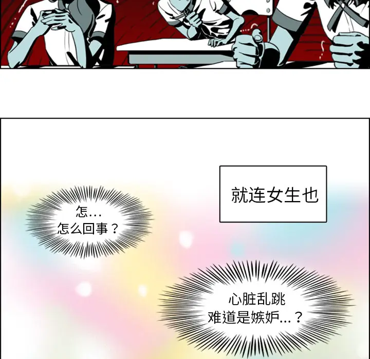 美丽无罪[顶通]韩漫全集-第1话无删减无遮挡章节图片 