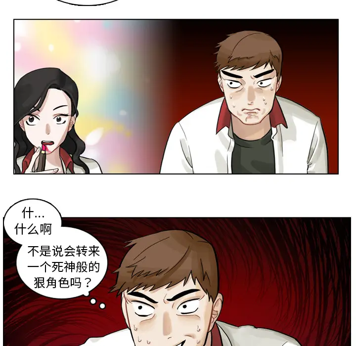 美丽无罪[顶通]韩漫全集-第2话无删减无遮挡章节图片 