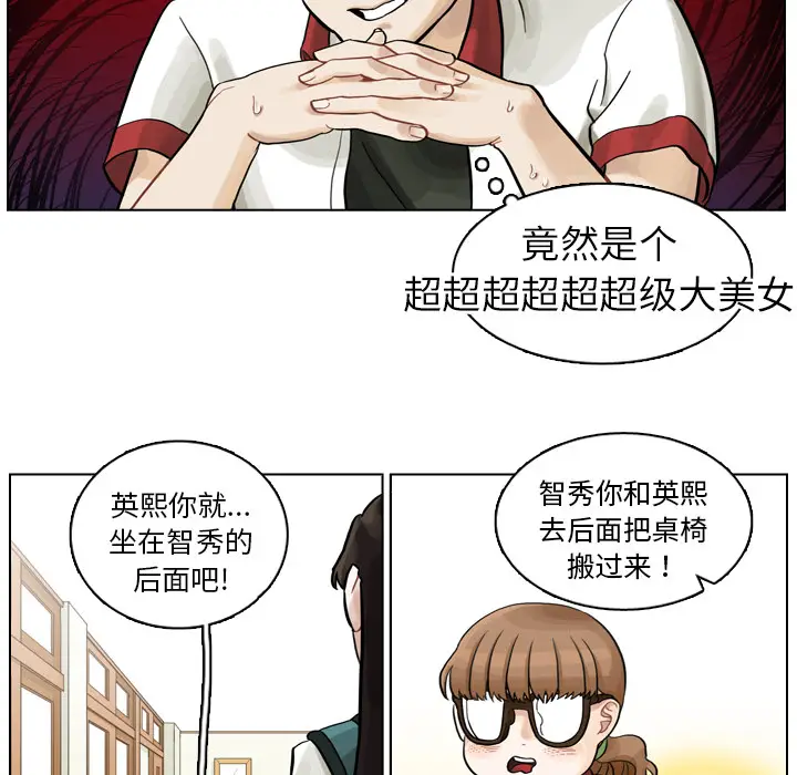 美丽无罪[顶通]韩漫全集-第2话无删减无遮挡章节图片 