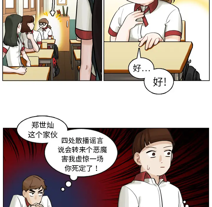 美丽无罪[顶通]韩漫全集-第2话无删减无遮挡章节图片 