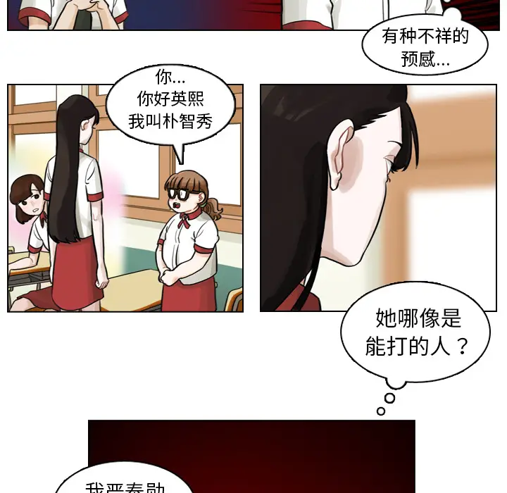 美丽无罪[顶通]韩漫全集-第2话无删减无遮挡章节图片 