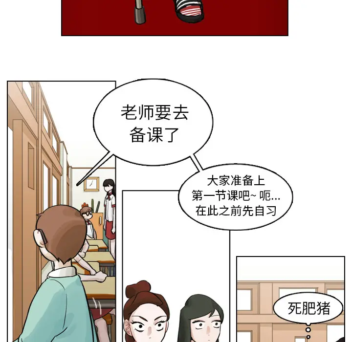 美丽无罪[顶通]韩漫全集-第2话无删减无遮挡章节图片 