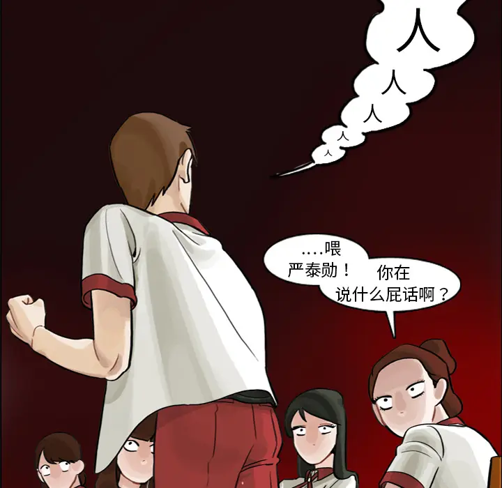 美丽无罪[顶通]韩漫全集-第2话无删减无遮挡章节图片 