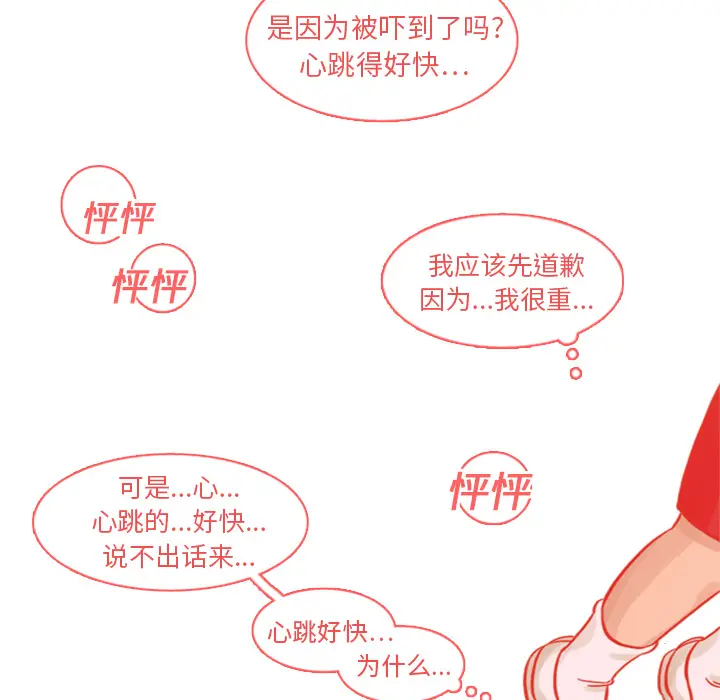 美丽无罪[顶通]韩漫全集-第2话无删减无遮挡章节图片 