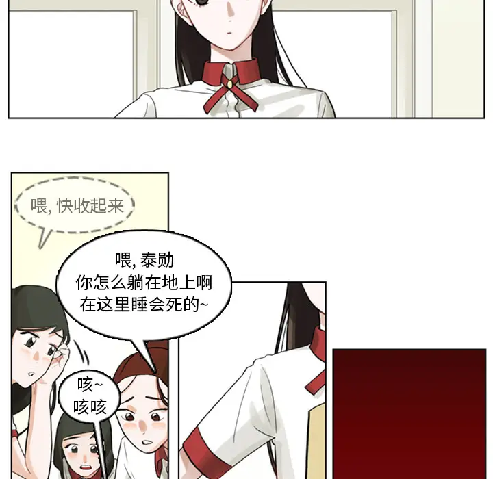 美丽无罪[顶通]韩漫全集-第2话无删减无遮挡章节图片 