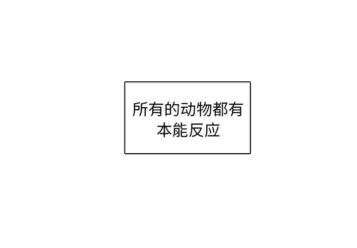 美丽无罪[顶通]韩漫全集-第3话无删减无遮挡章节图片 