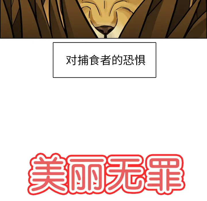 美丽无罪[顶通]韩漫全集-第3话无删减无遮挡章节图片 