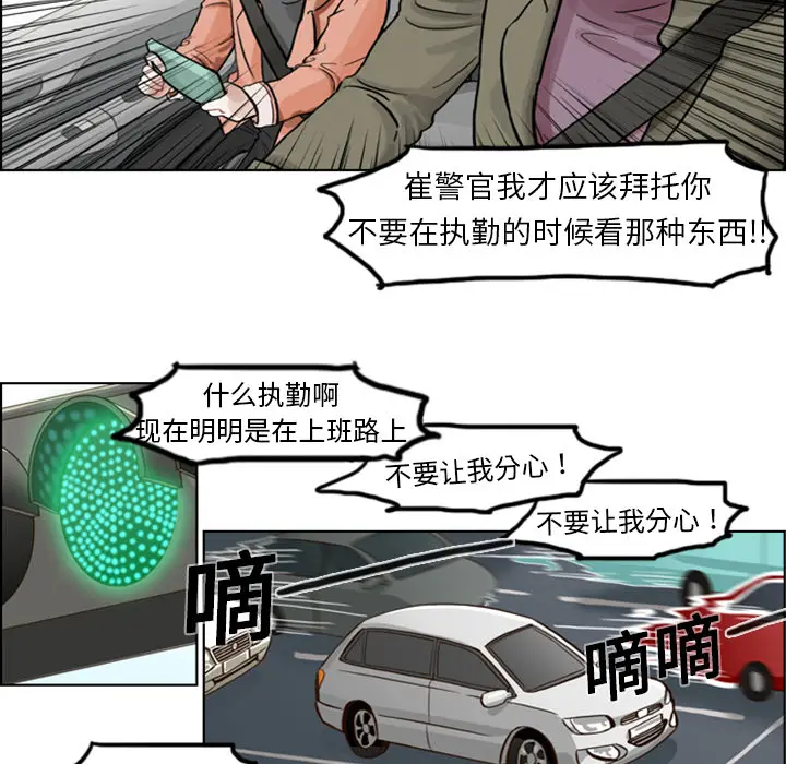 美丽无罪[顶通]韩漫全集-第3话无删减无遮挡章节图片 