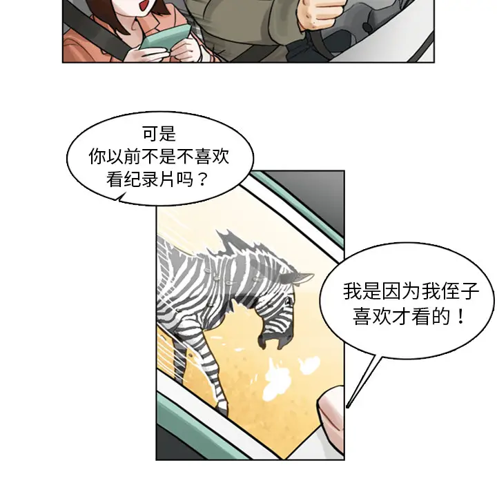 美丽无罪[顶通]韩漫全集-第3话无删减无遮挡章节图片 