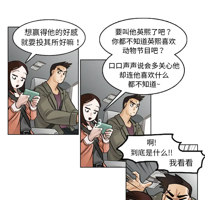 美丽无罪[顶通]韩漫全集-第3话无删减无遮挡章节图片 
