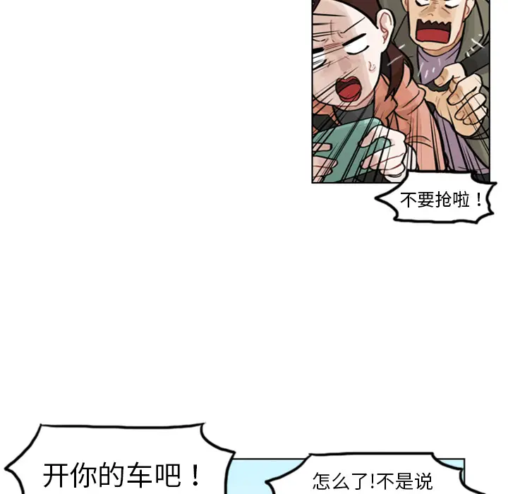 美丽无罪[顶通]韩漫全集-第3话无删减无遮挡章节图片 