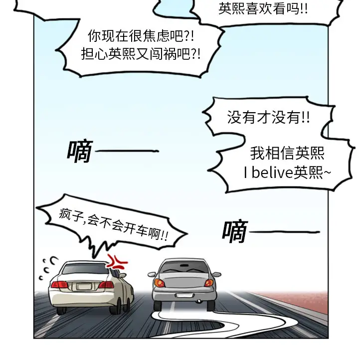 美丽无罪[顶通]韩漫全集-第3话无删减无遮挡章节图片 