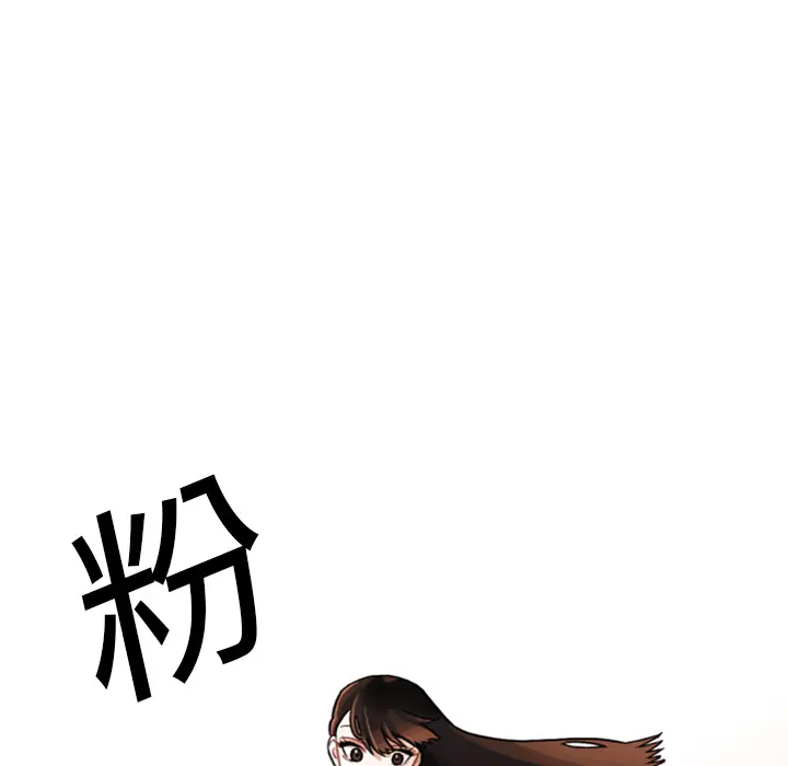 美丽无罪[顶通]韩漫全集-第3话无删减无遮挡章节图片 