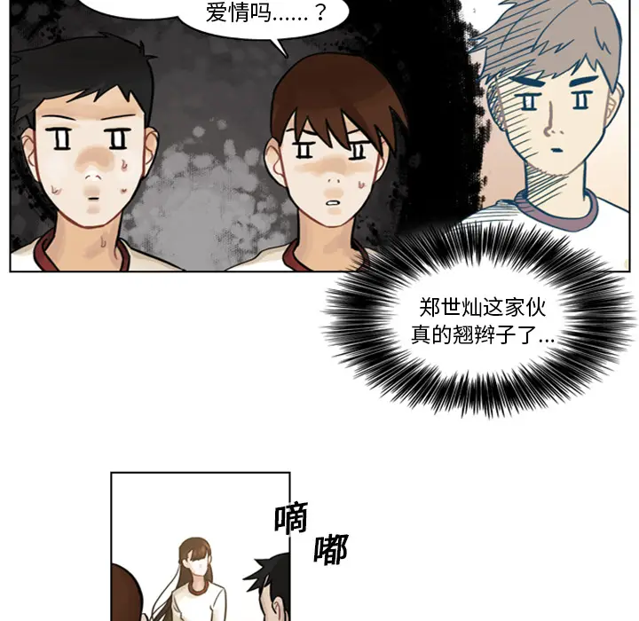 美丽无罪[顶通]韩漫全集-第3话无删减无遮挡章节图片 