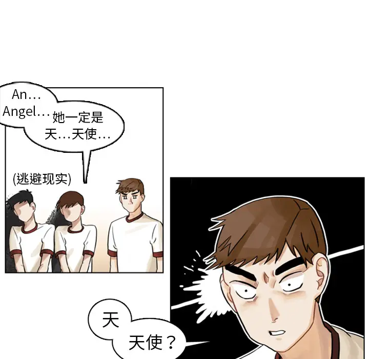 美丽无罪[顶通]韩漫全集-第3话无删减无遮挡章节图片 