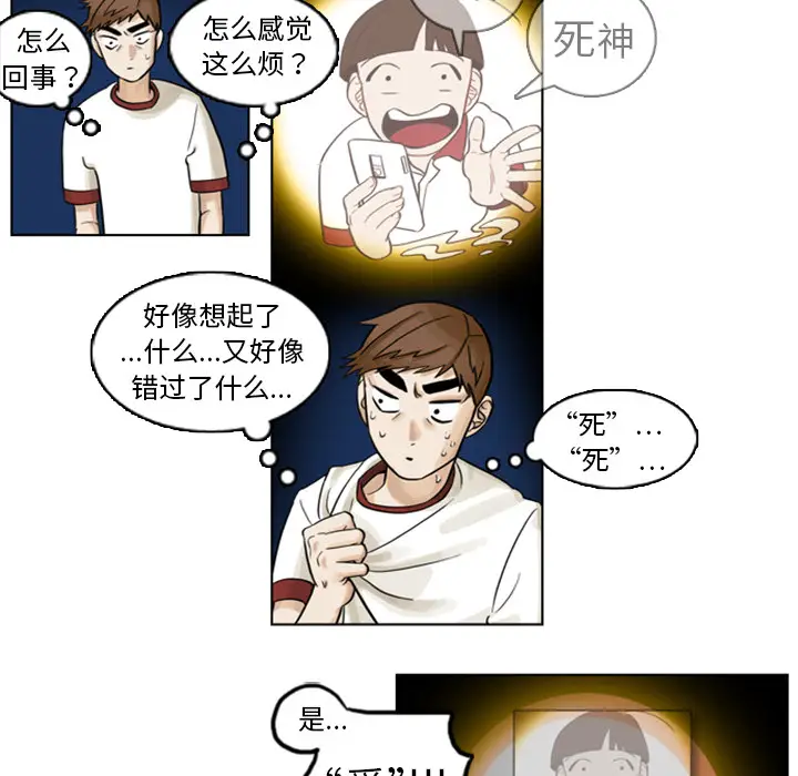 美丽无罪[顶通]韩漫全集-第3话无删减无遮挡章节图片 