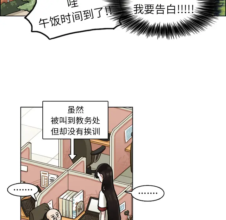 美丽无罪[顶通]韩漫全集-第3话无删减无遮挡章节图片 