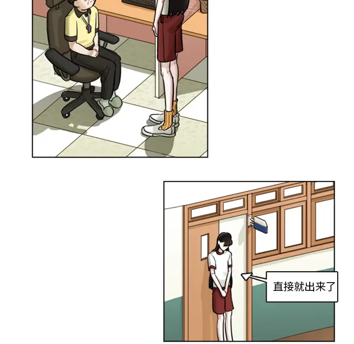 美丽无罪[顶通]韩漫全集-第3话无删减无遮挡章节图片 