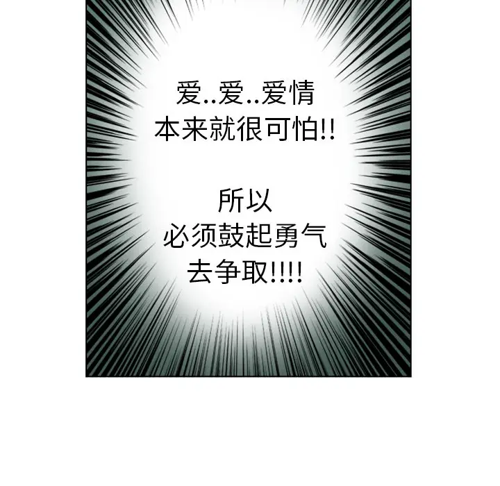 美丽无罪[顶通]韩漫全集-第3话无删减无遮挡章节图片 