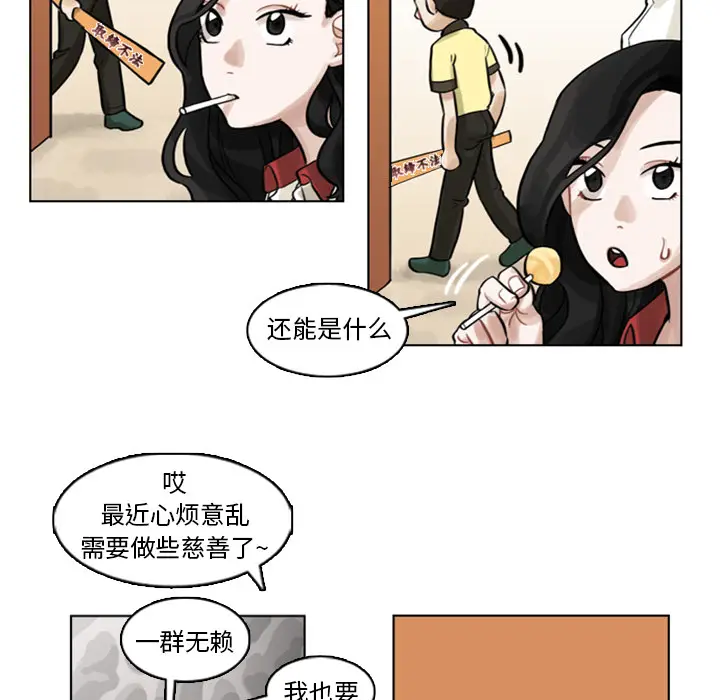 美丽无罪[顶通]韩漫全集-第4话无删减无遮挡章节图片 