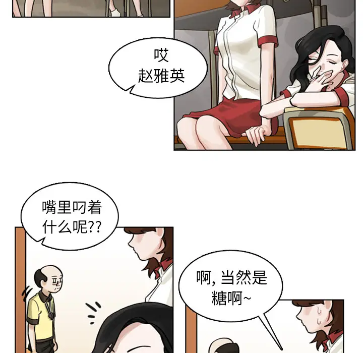 美丽无罪[顶通]韩漫全集-第4话无删减无遮挡章节图片 
