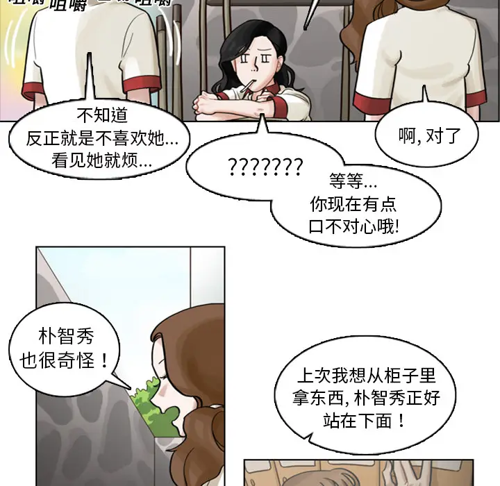 美丽无罪[顶通]韩漫全集-第4话无删减无遮挡章节图片 