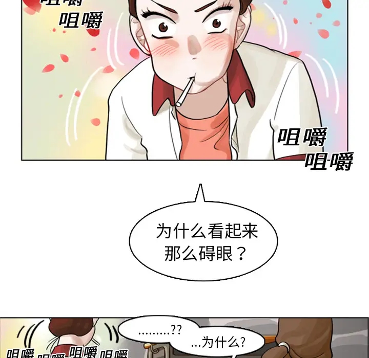 美丽无罪[顶通]韩漫全集-第4话无删减无遮挡章节图片 