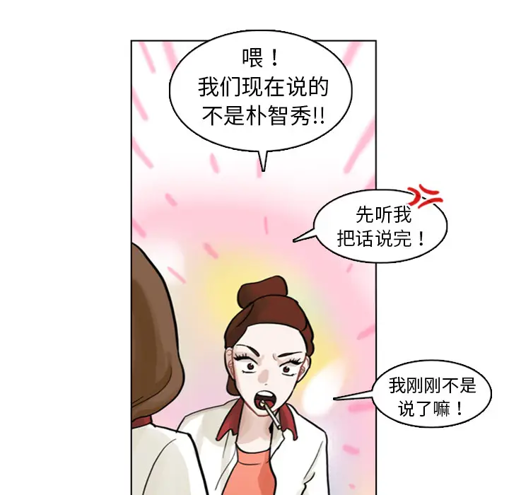 美丽无罪[顶通]韩漫全集-第4话无删减无遮挡章节图片 
