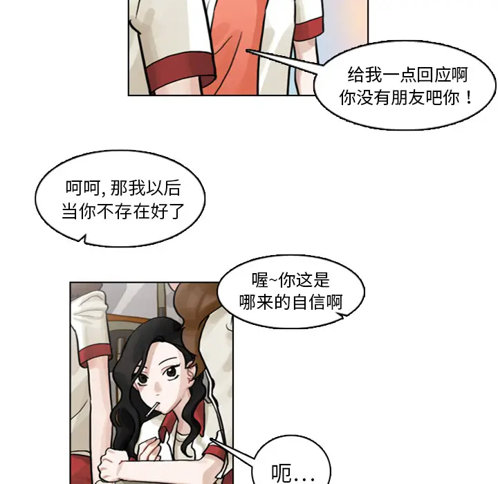 美丽无罪[顶通]韩漫全集-第4话无删减无遮挡章节图片 