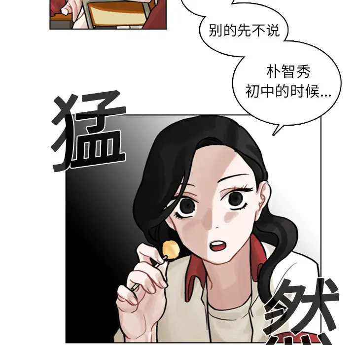 美丽无罪[顶通]韩漫全集-第4话无删减无遮挡章节图片 