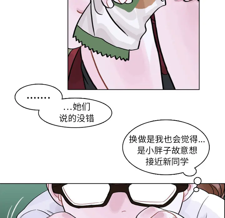 美丽无罪[顶通]韩漫全集-第4话无删减无遮挡章节图片 
