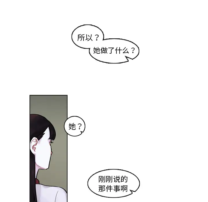 美丽无罪[顶通]韩漫全集-第4话无删减无遮挡章节图片 