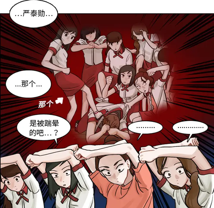 美丽无罪[顶通]韩漫全集-第4话无删减无遮挡章节图片 