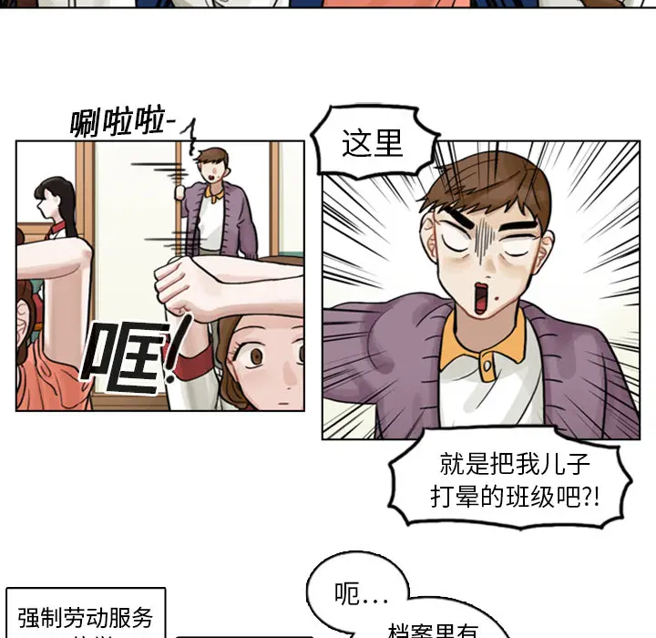 美丽无罪[顶通]韩漫全集-第4话无删减无遮挡章节图片 