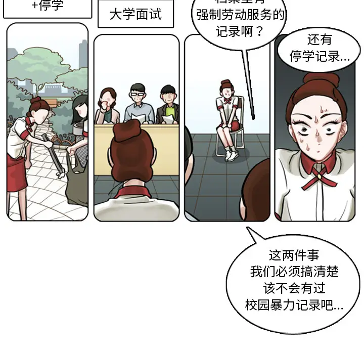 美丽无罪[顶通]韩漫全集-第4话无删减无遮挡章节图片 