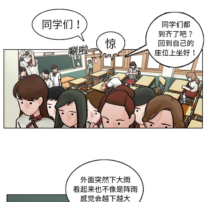 美丽无罪[顶通]韩漫全集-第4话无删减无遮挡章节图片 