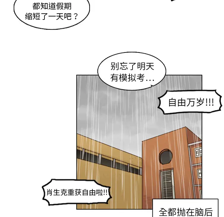 美丽无罪[顶通]韩漫全集-第4话无删减无遮挡章节图片 