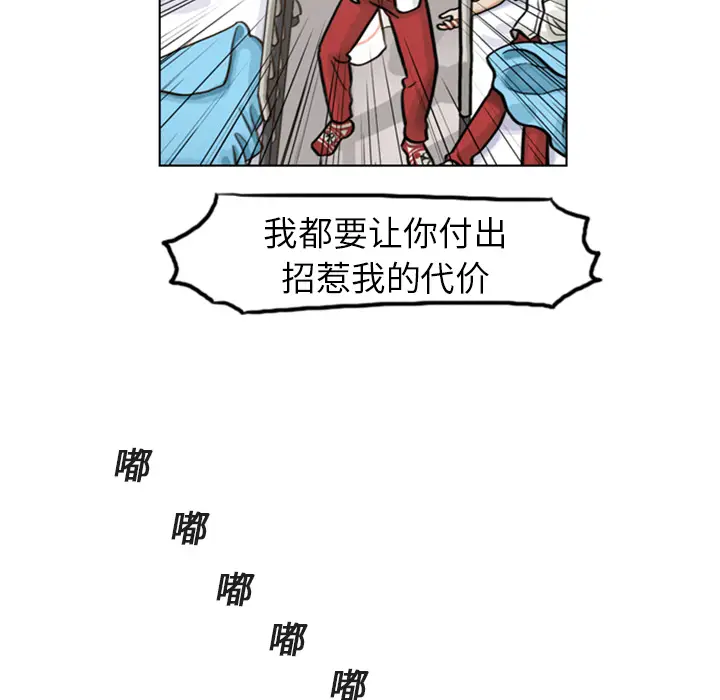 美丽无罪[顶通]韩漫全集-第4话无删减无遮挡章节图片 