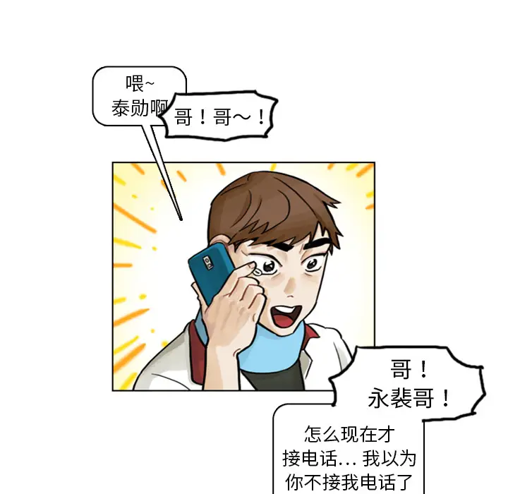 美丽无罪[顶通]韩漫全集-第4话无删减无遮挡章节图片 
