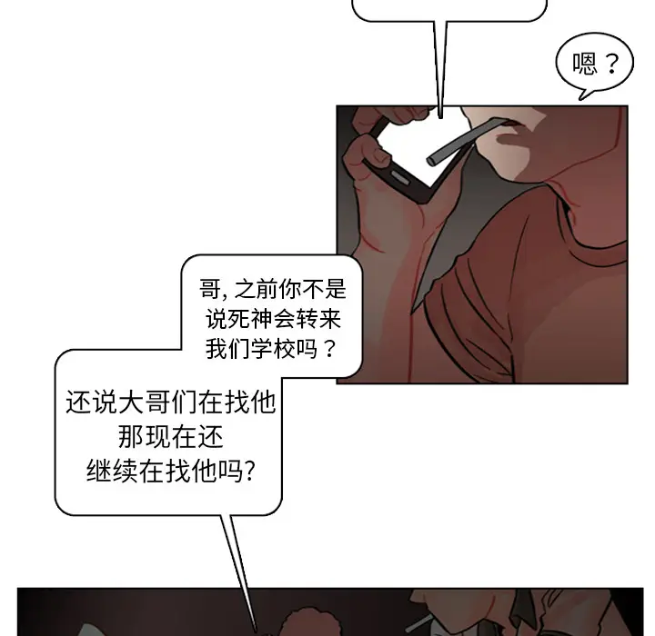 美丽无罪[顶通]韩漫全集-第4话无删减无遮挡章节图片 