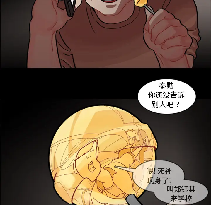 美丽无罪[顶通]韩漫全集-第4话无删减无遮挡章节图片 