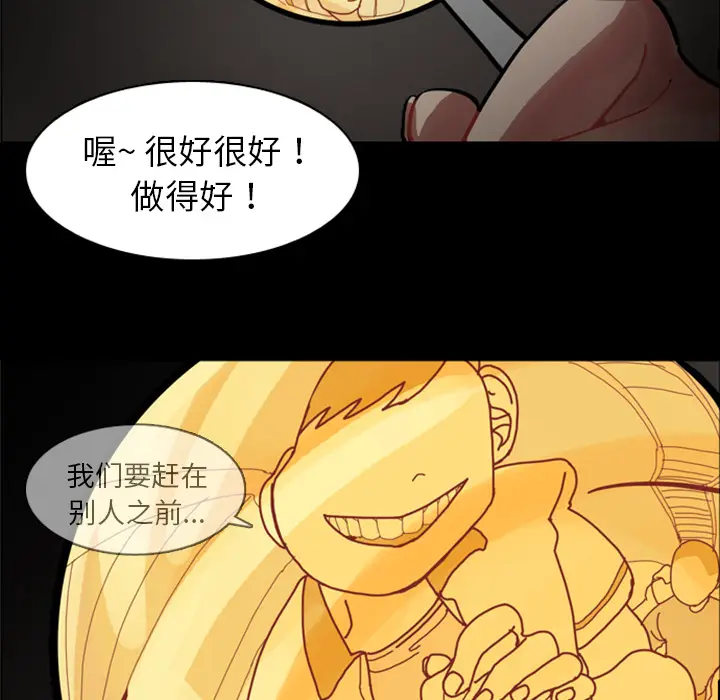 美丽无罪[顶通]韩漫全集-第4话无删减无遮挡章节图片 