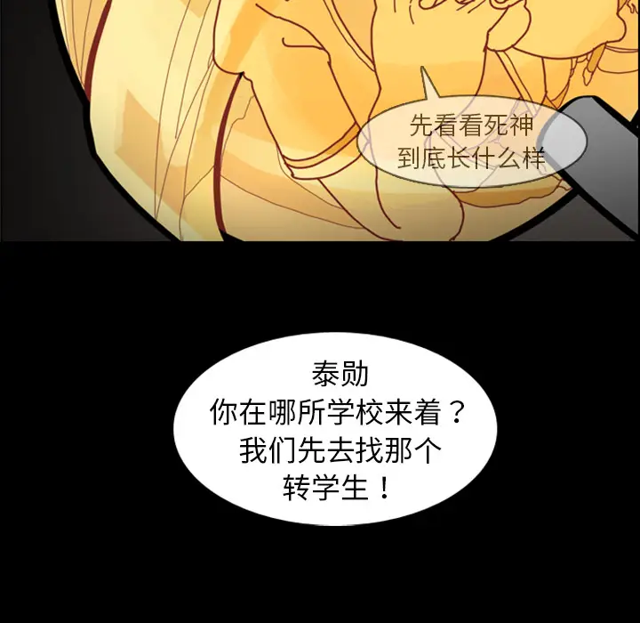 美丽无罪[顶通]韩漫全集-第4话无删减无遮挡章节图片 